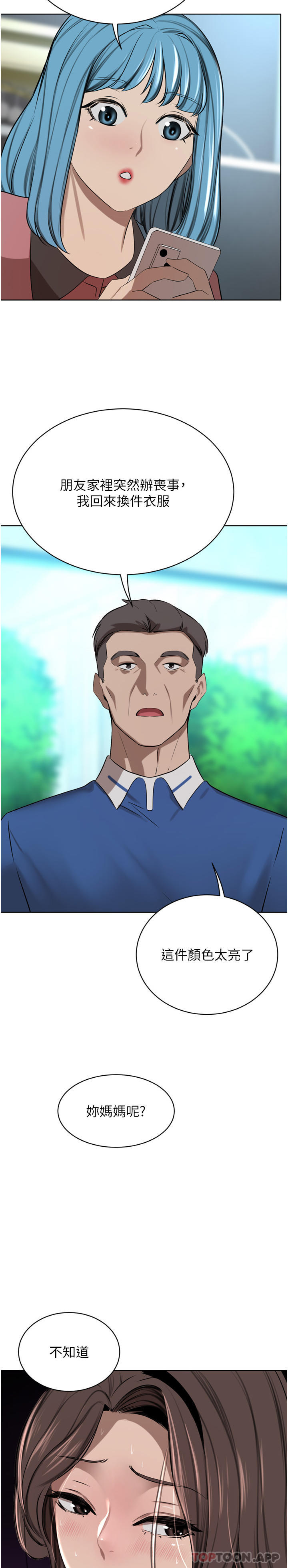 豪门人妻