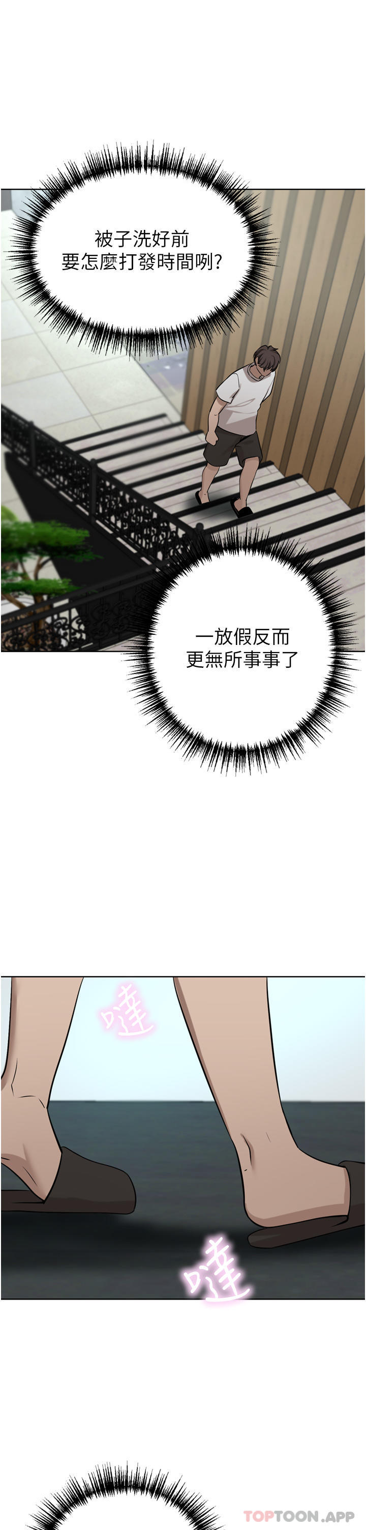 豪门人妻