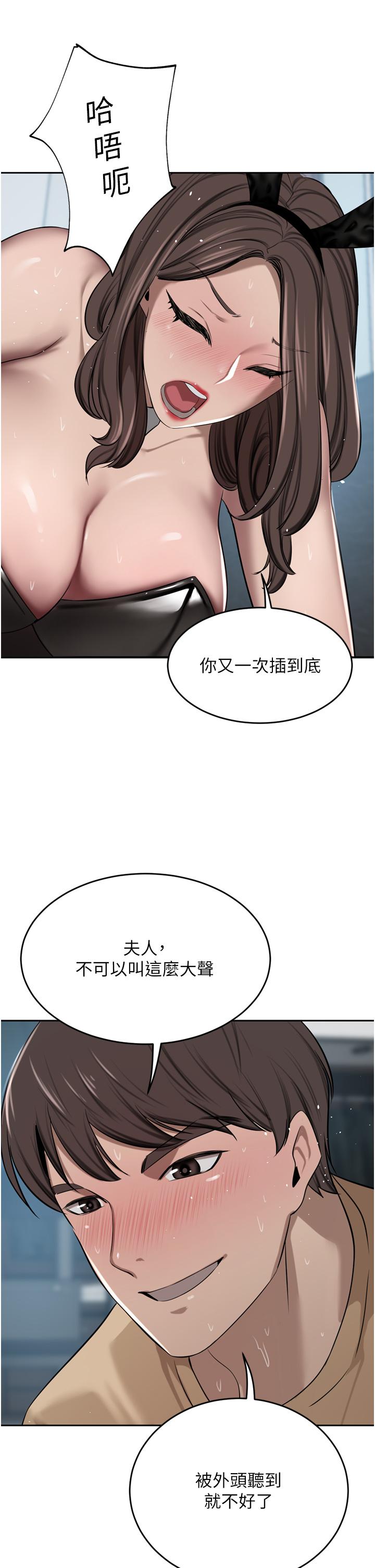 豪门人妻