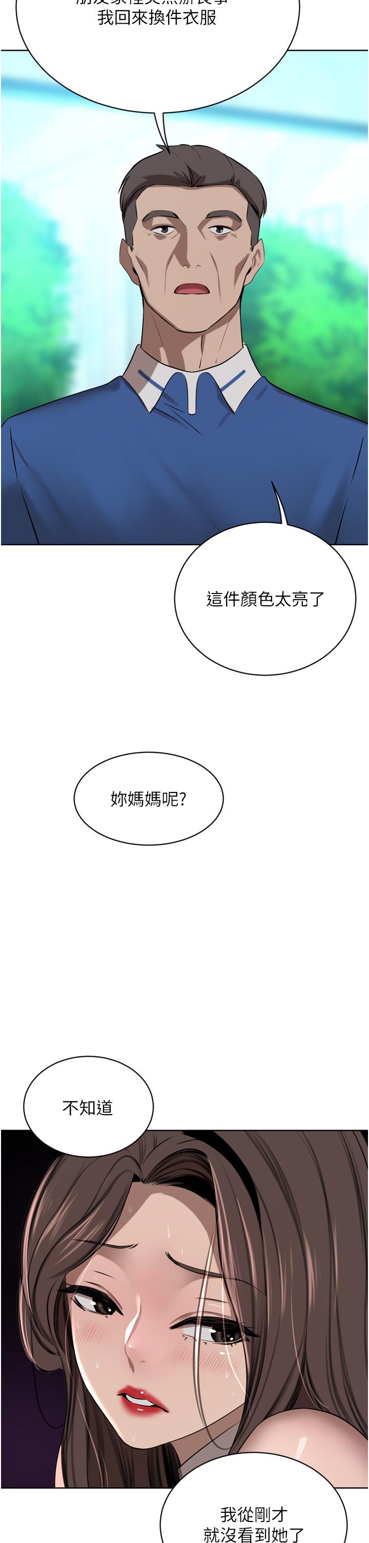 豪门人妻