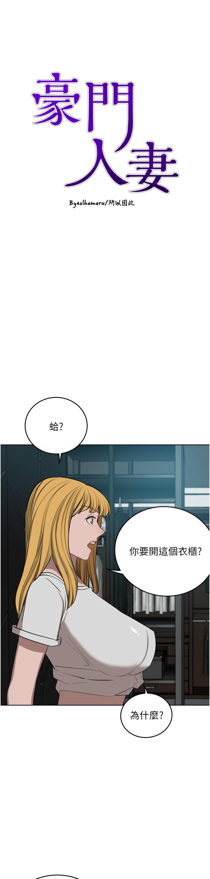 豪门人妻