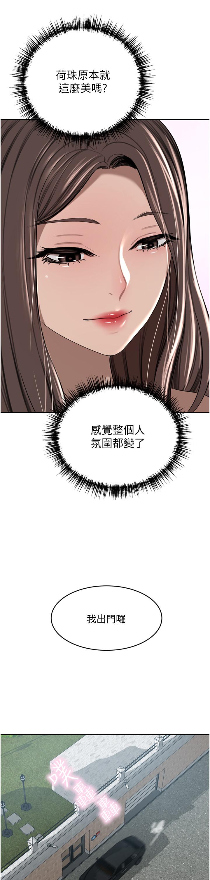 豪门人妻