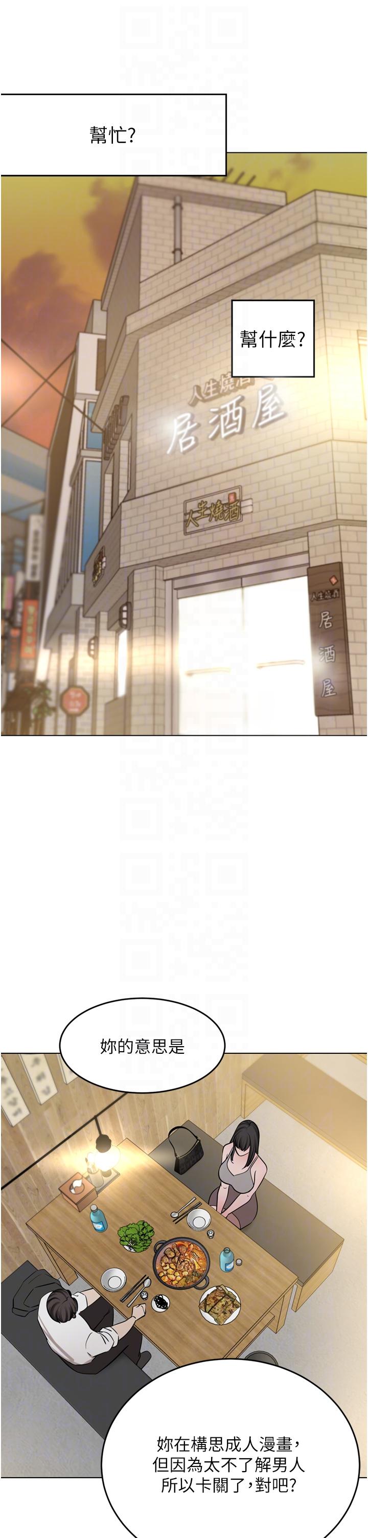 豪门人妻