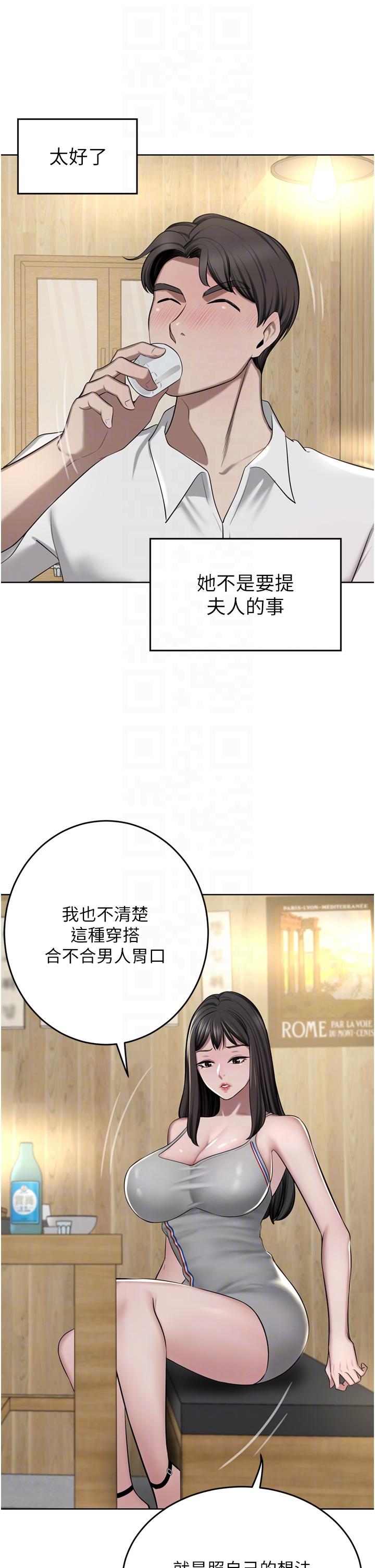 豪门人妻