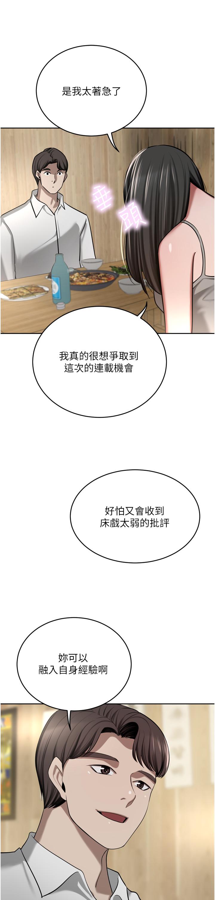 豪门人妻