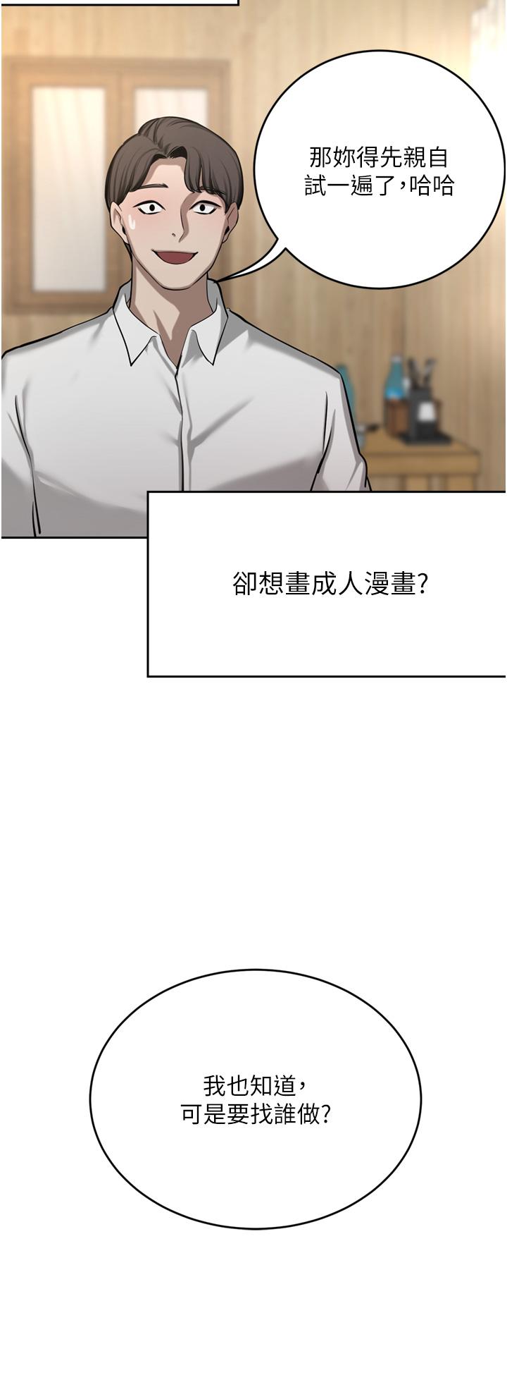 豪门人妻