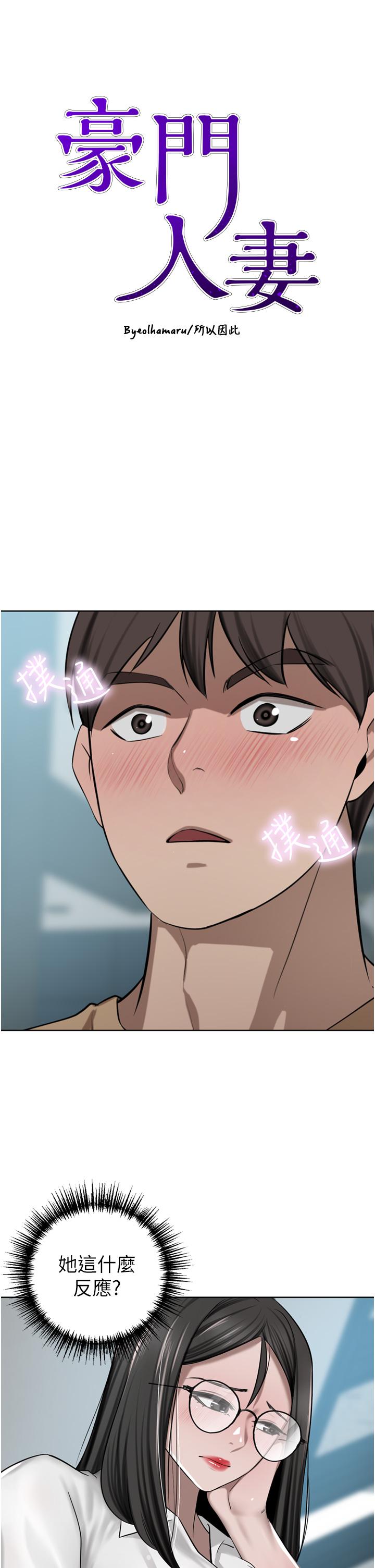 豪门人妻