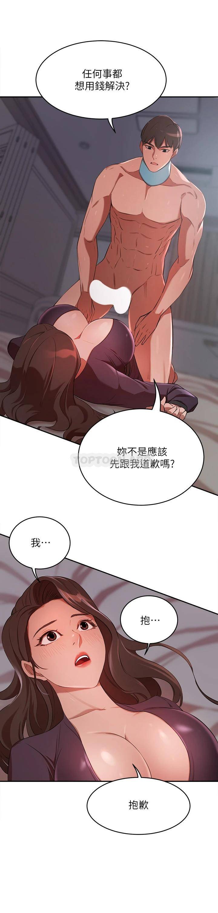豪门人妻