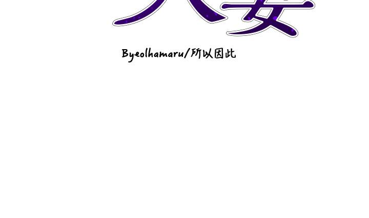 豪门人妻