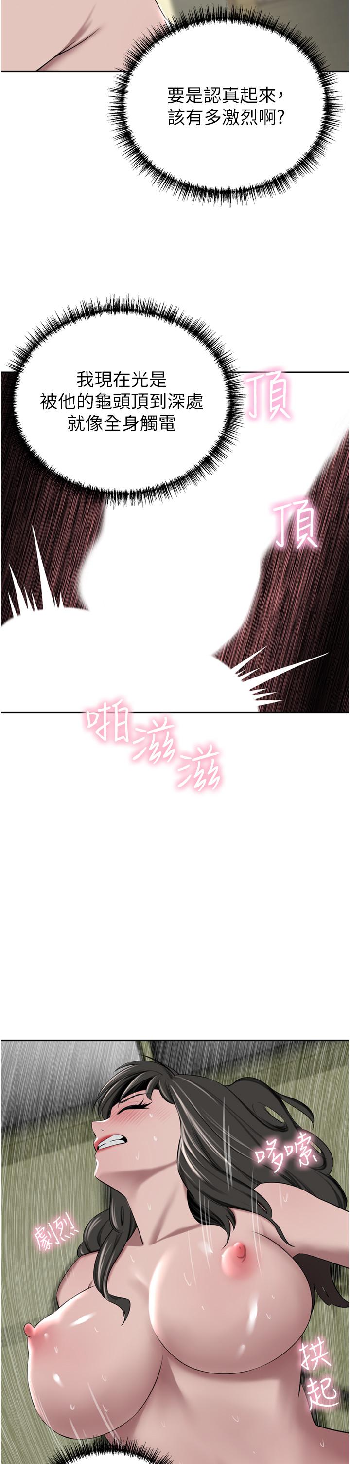 豪门人妻