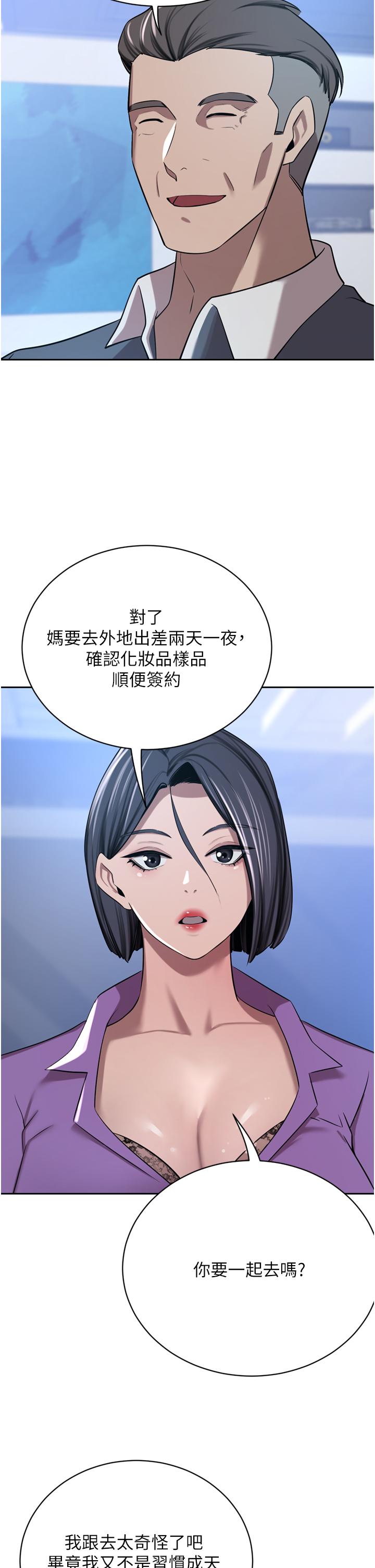 豪门人妻