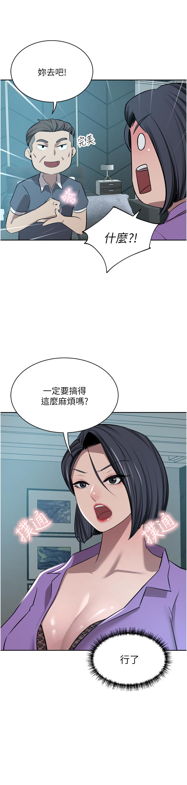 豪门人妻