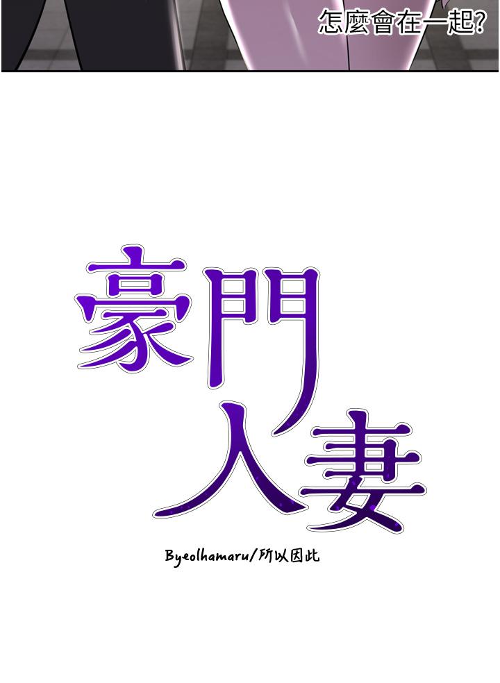 豪门人妻
