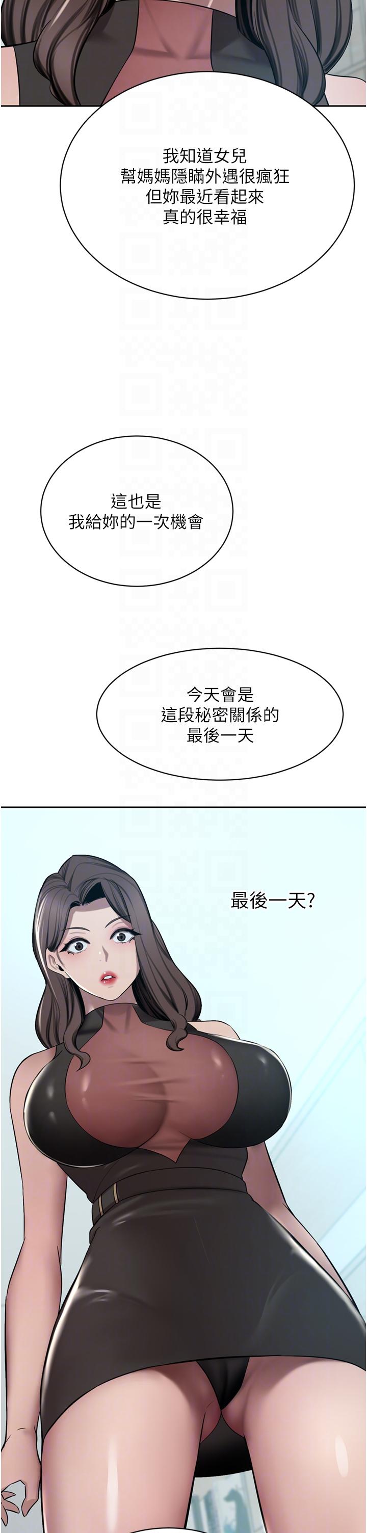 豪门人妻