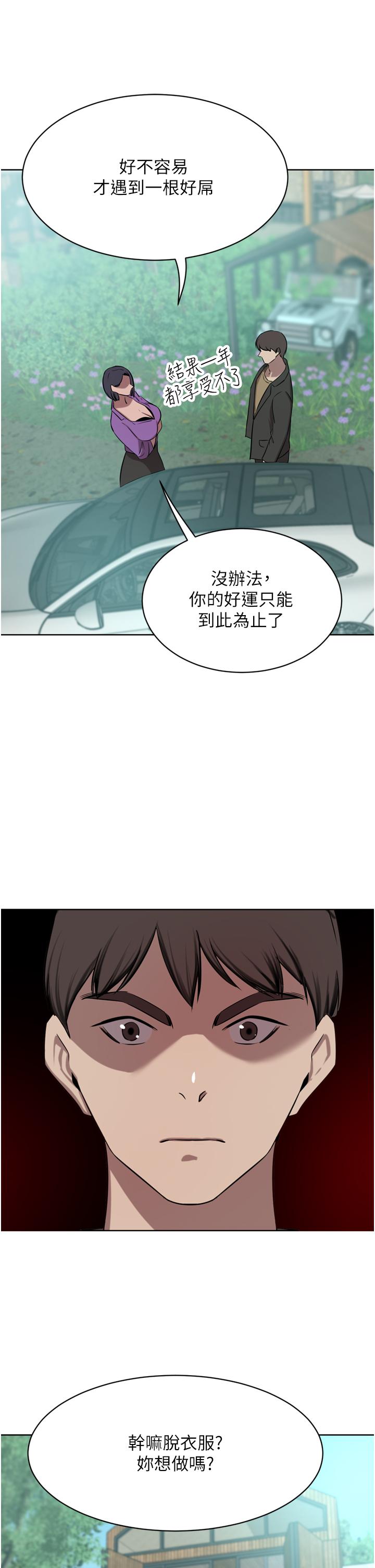 豪门人妻