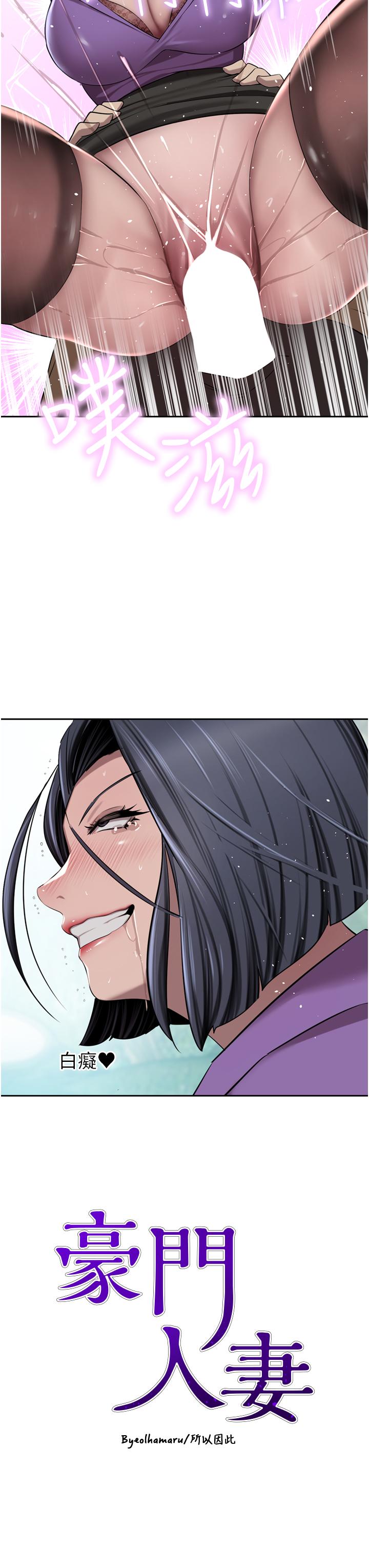 豪门人妻