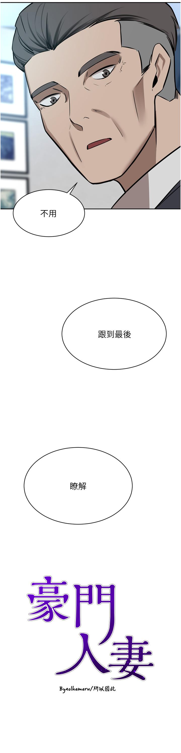 豪门人妻
