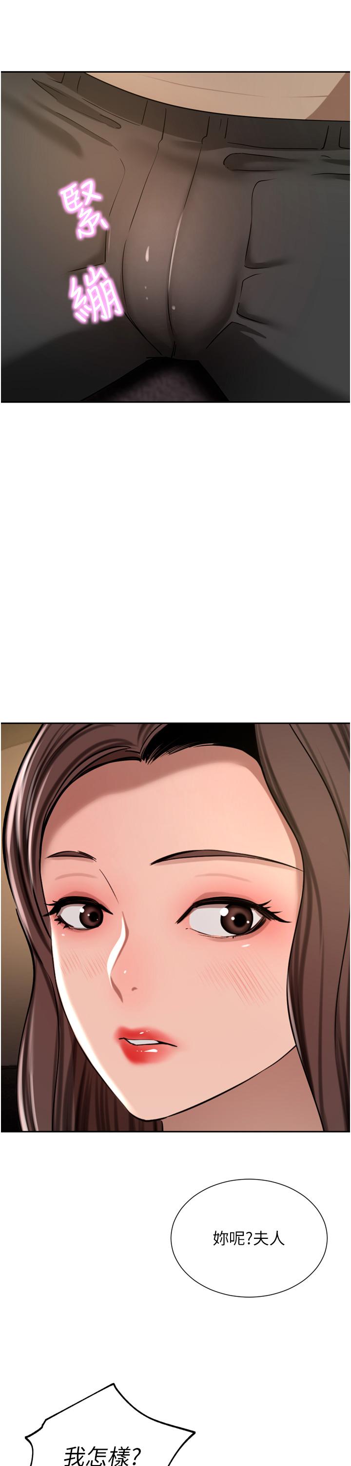 豪门人妻