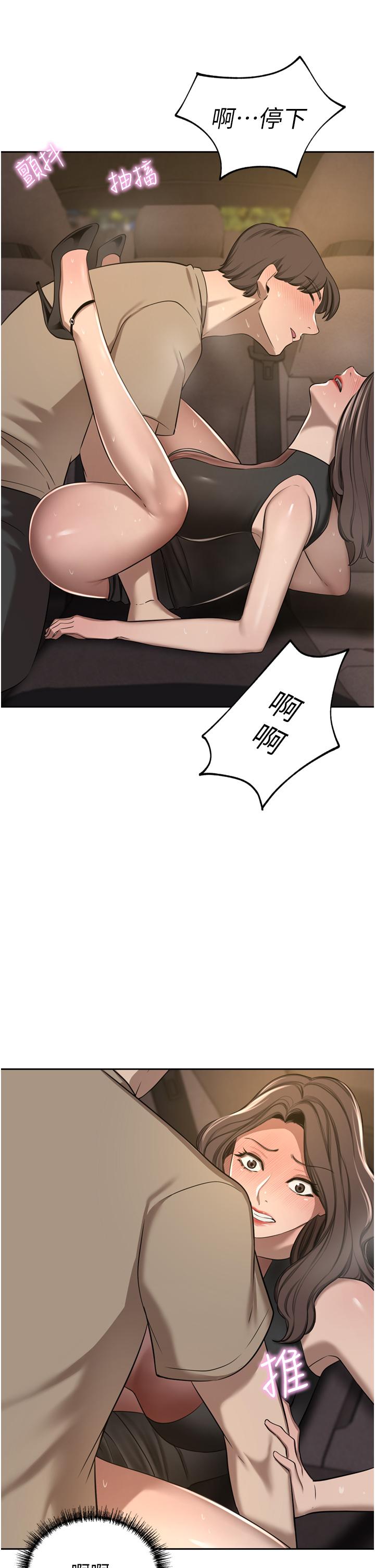 豪门人妻