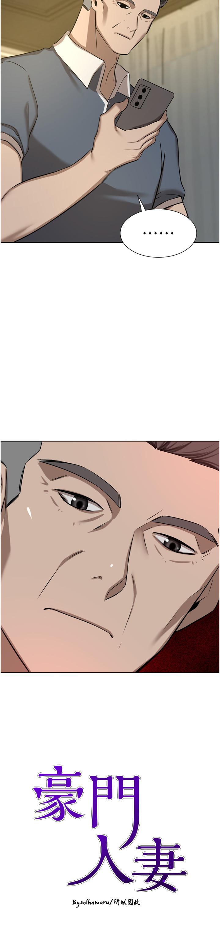 豪门人妻