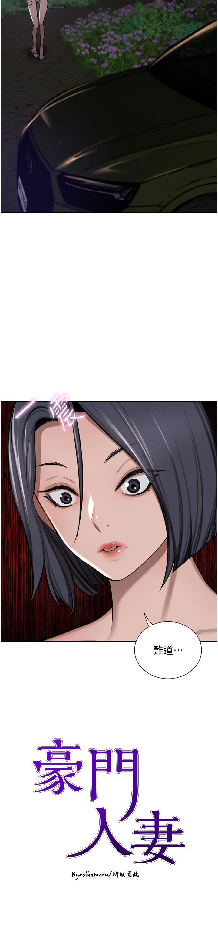 豪门人妻