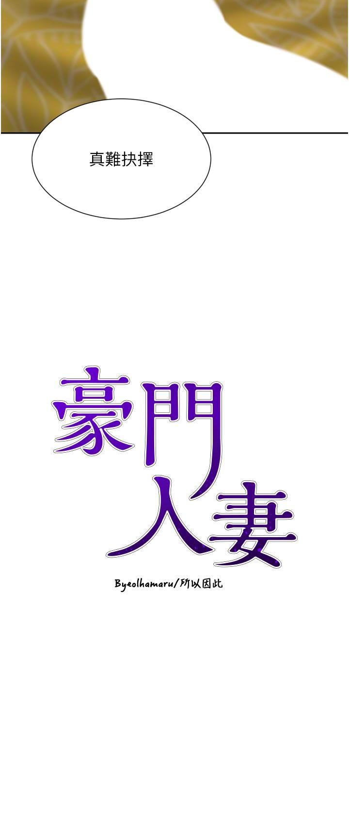 豪门人妻