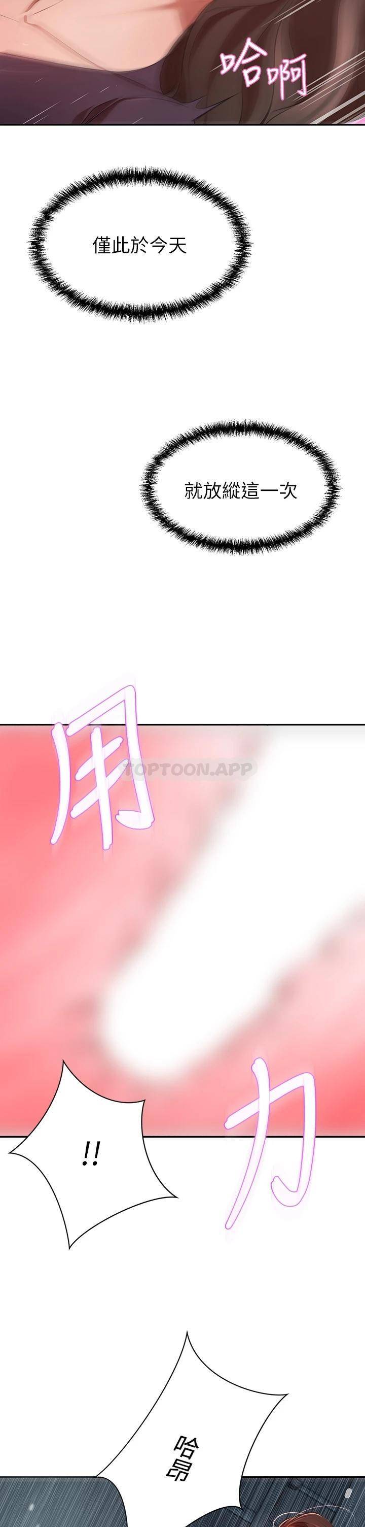 豪门人妻