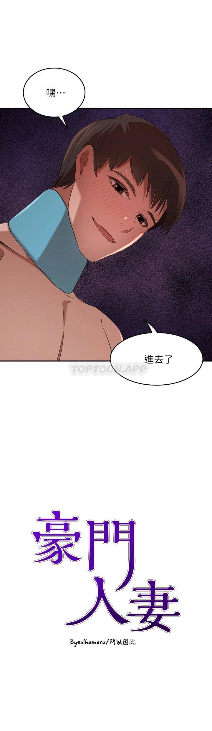 豪门人妻