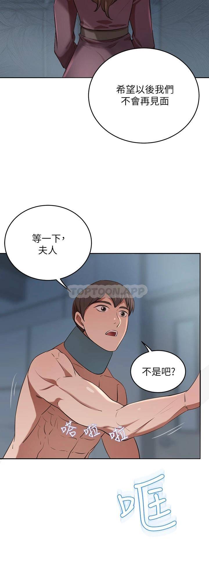 豪门人妻