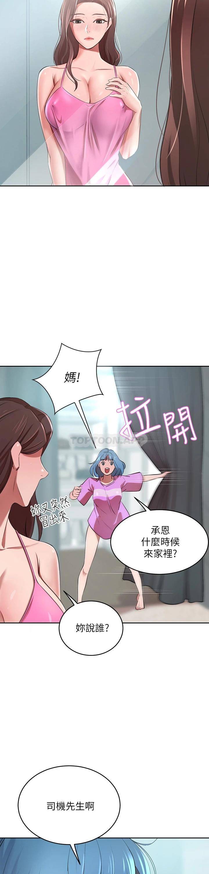 豪门人妻