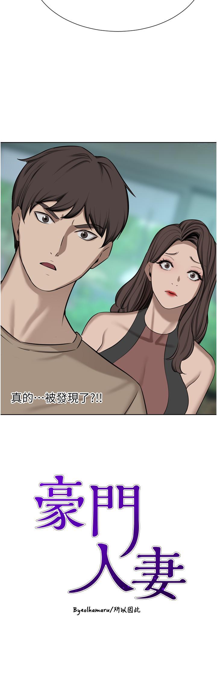 豪门人妻