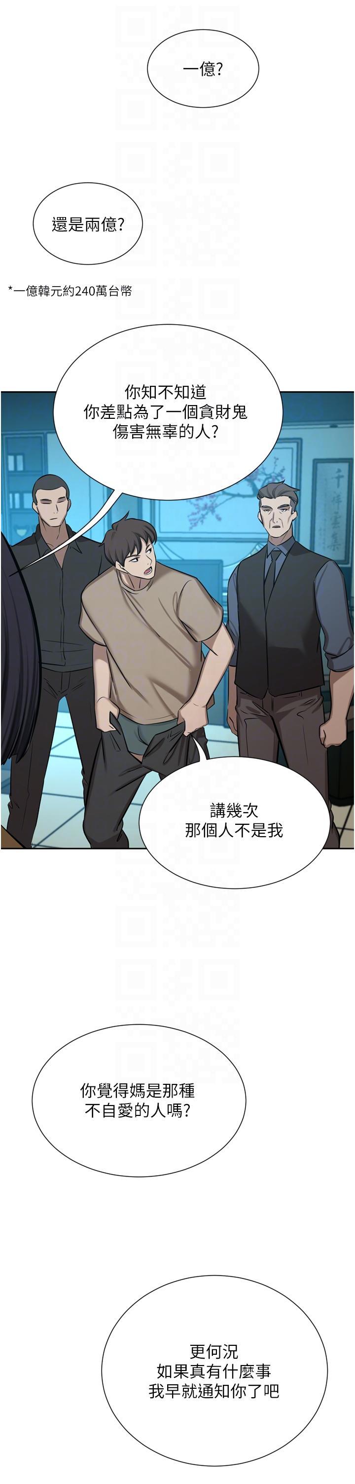 豪门人妻