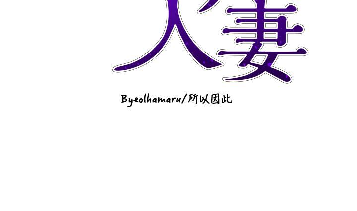 豪门人妻