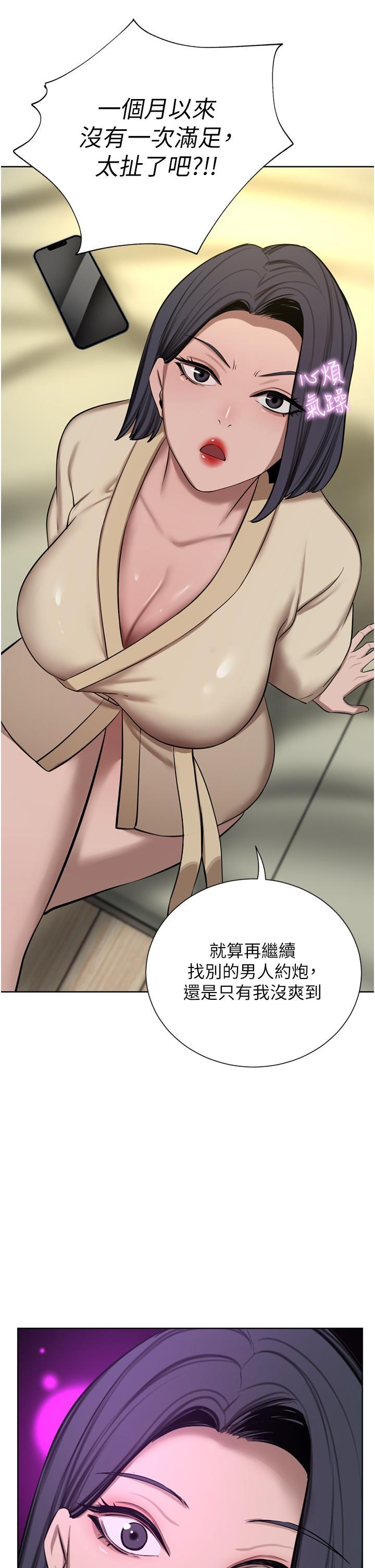 豪门人妻