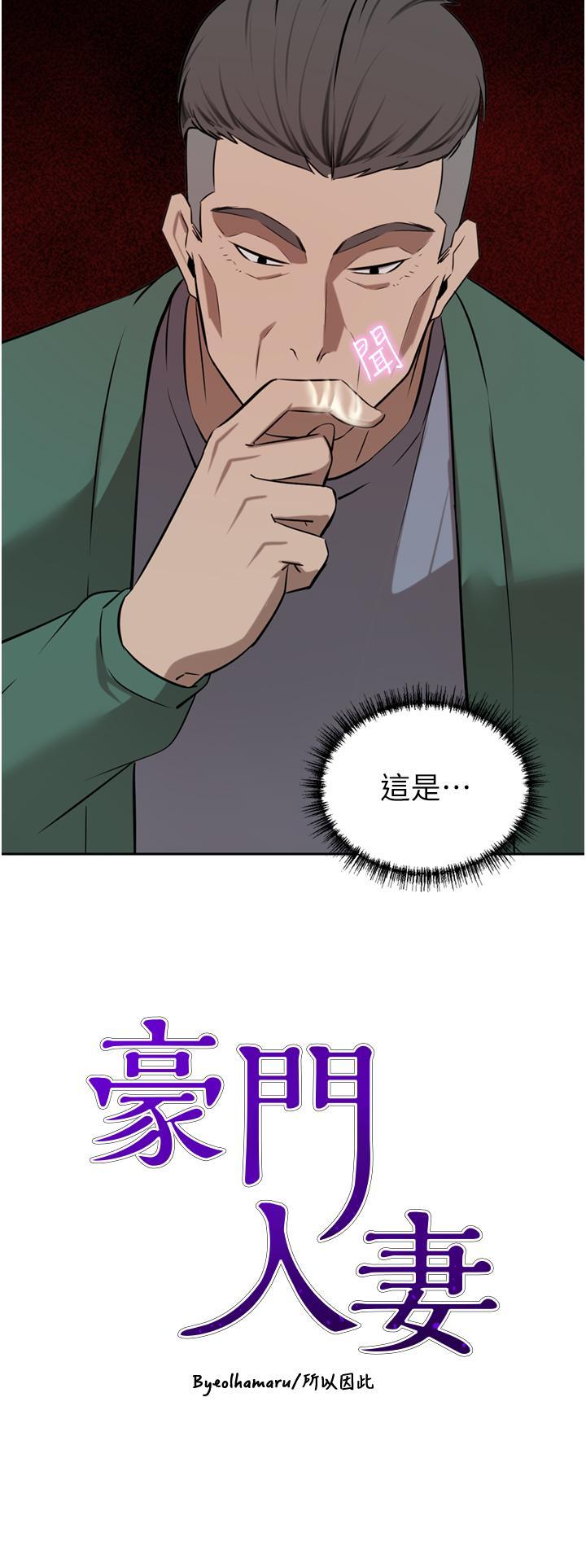 豪门人妻