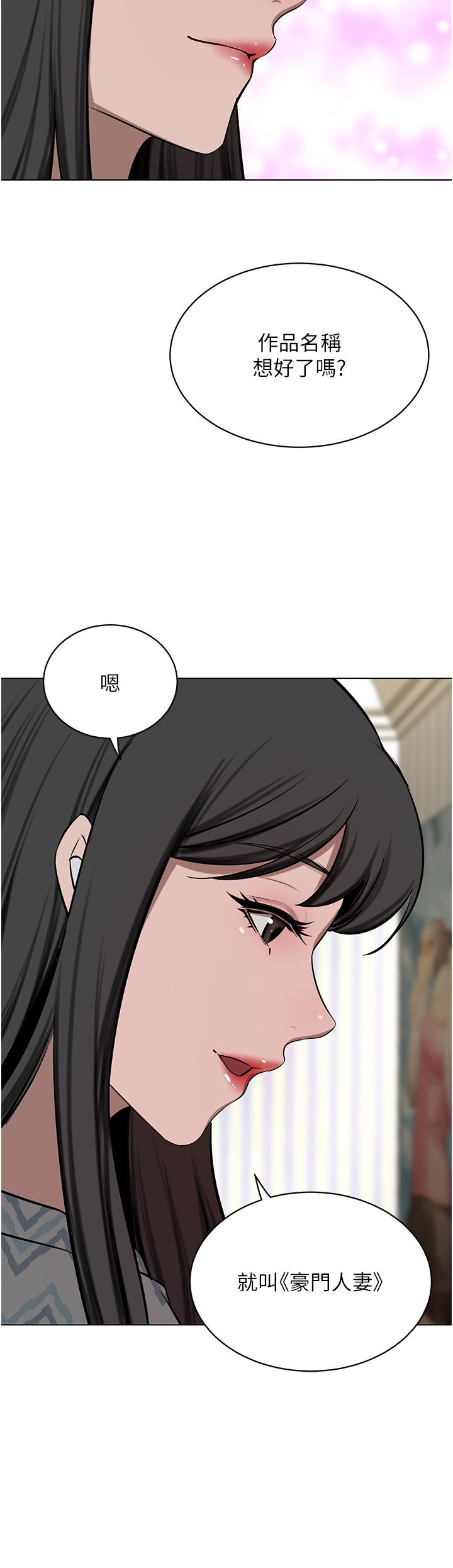 豪门人妻