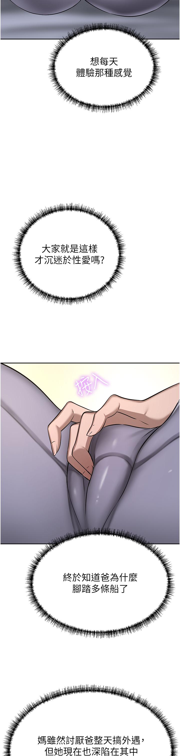 豪门人妻