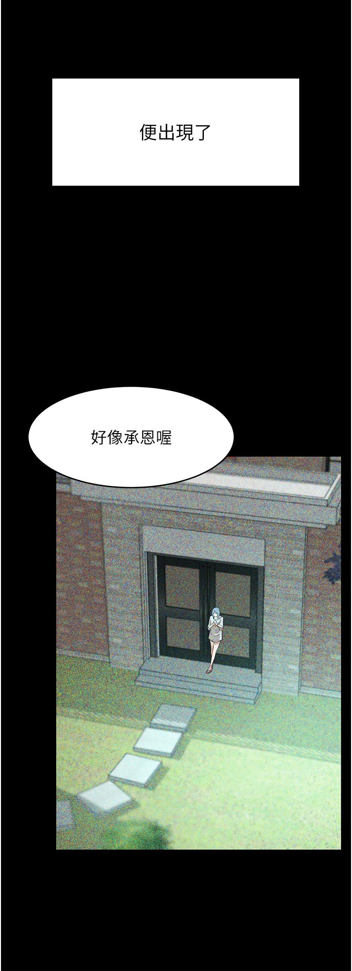 豪门人妻