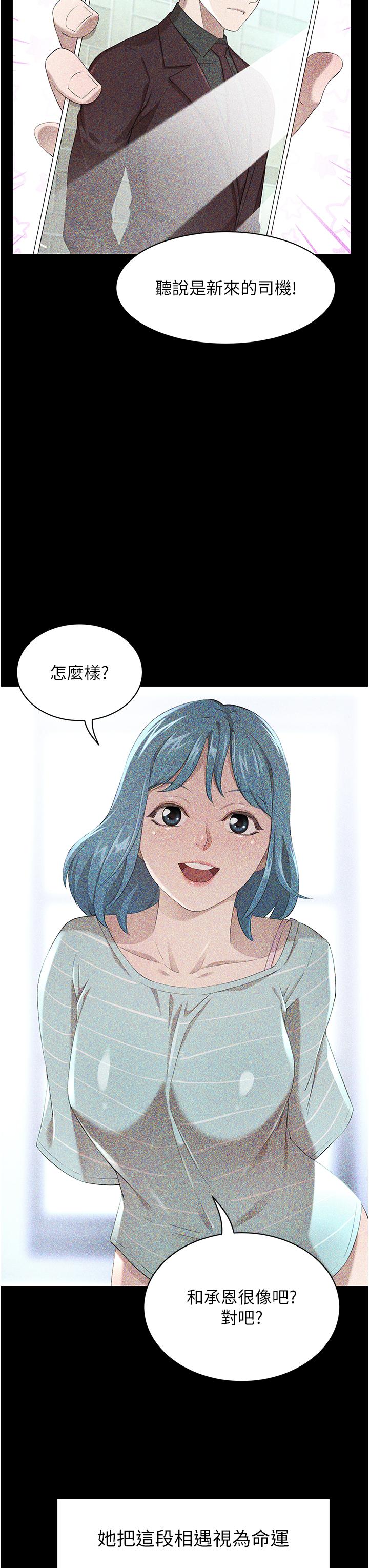 豪门人妻