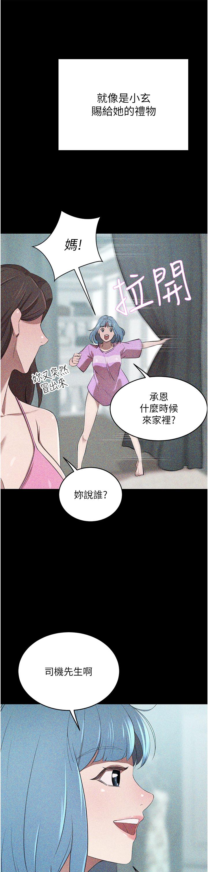 豪门人妻