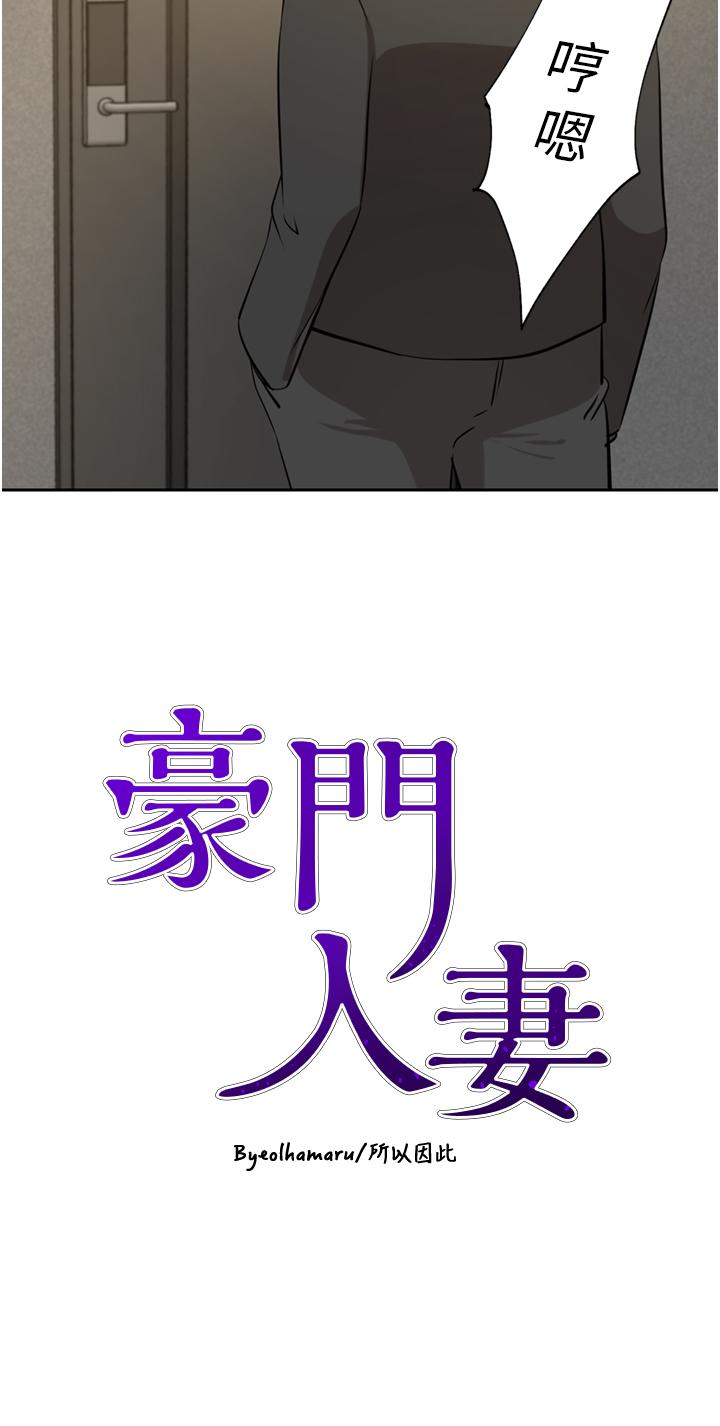 豪门人妻
