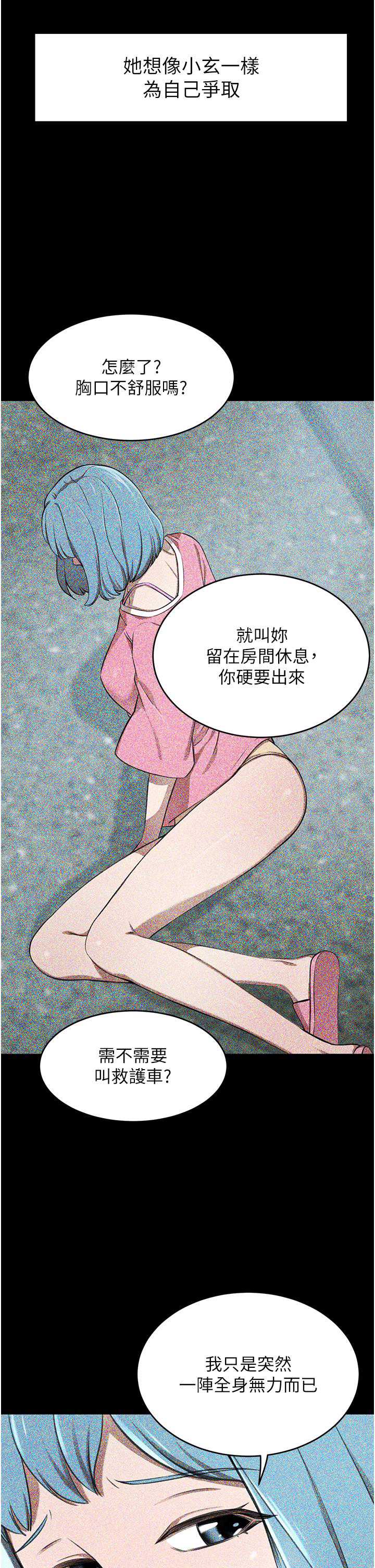 豪门人妻