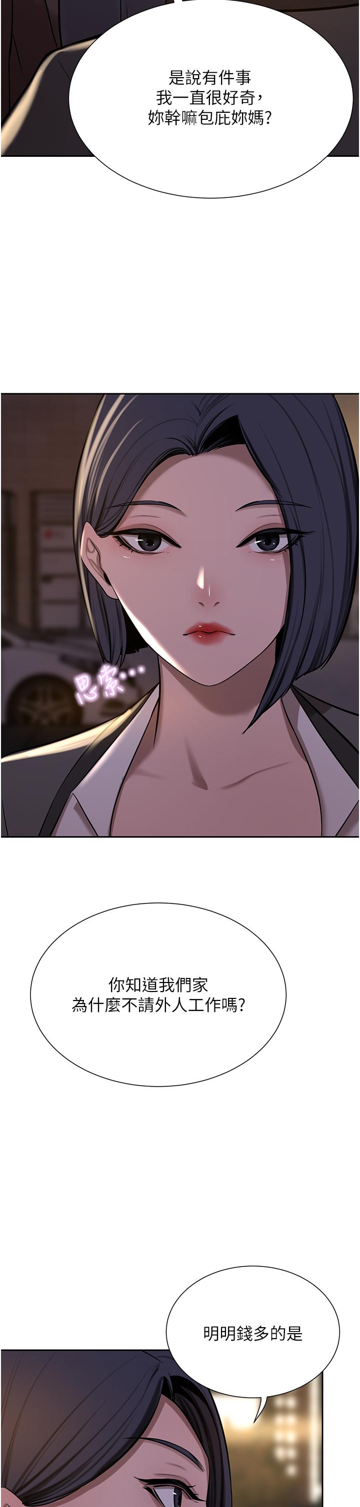 豪门人妻