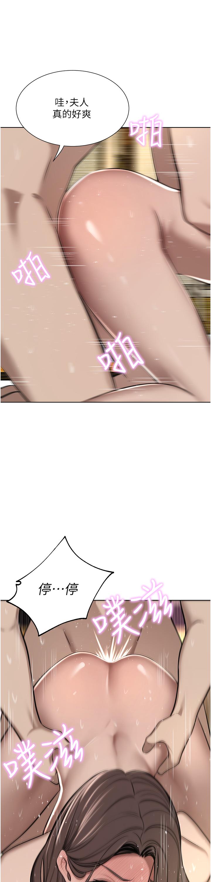 豪门人妻