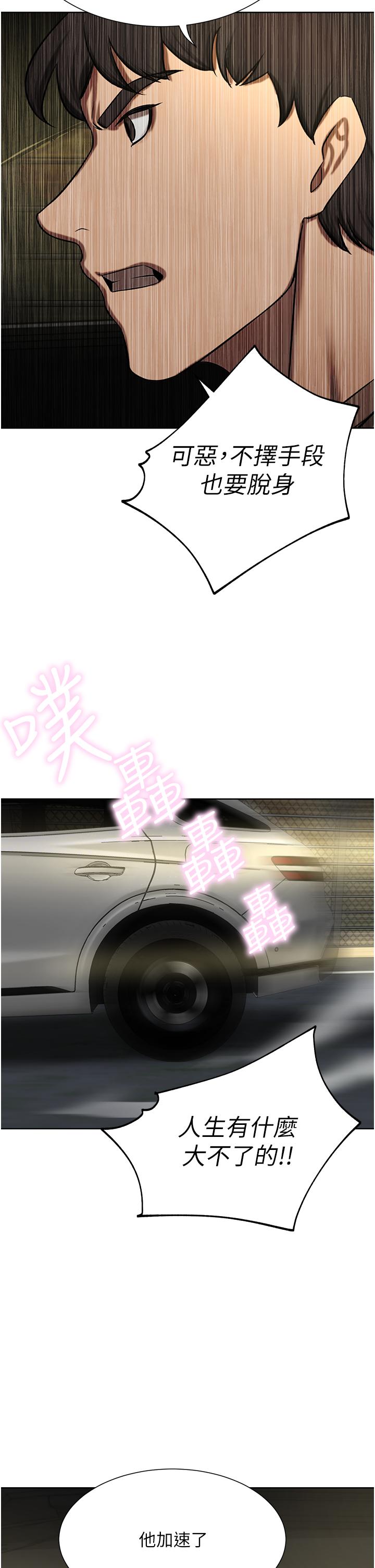 豪门人妻