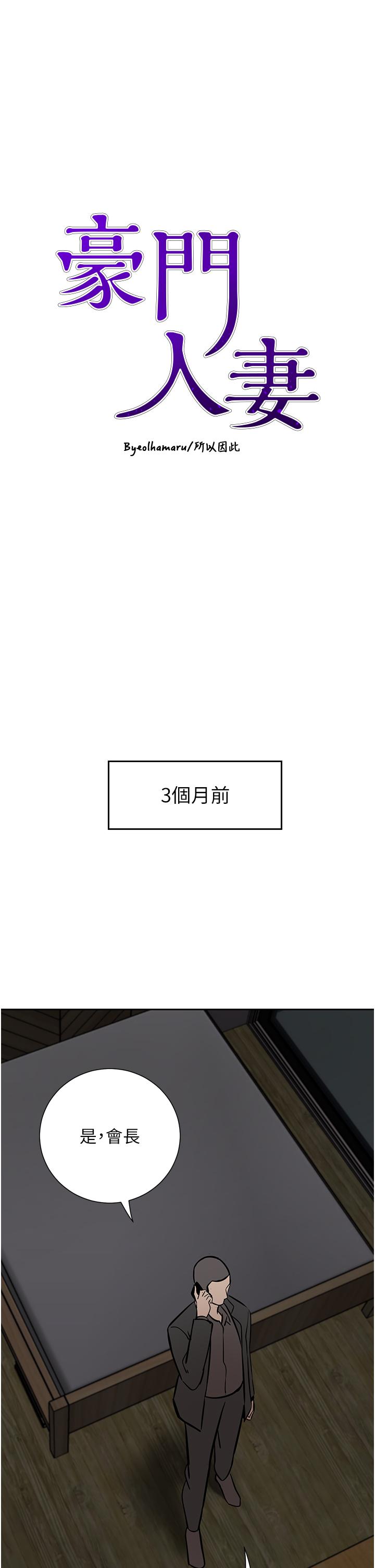豪门人妻
