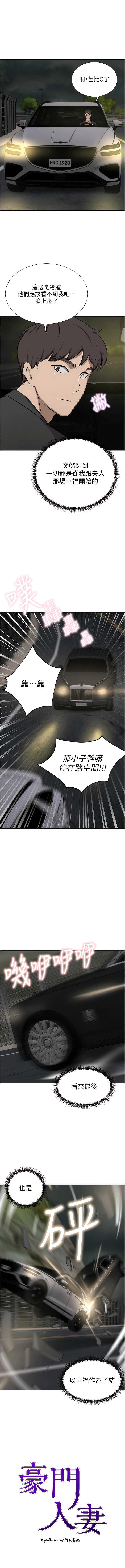 豪门人妻