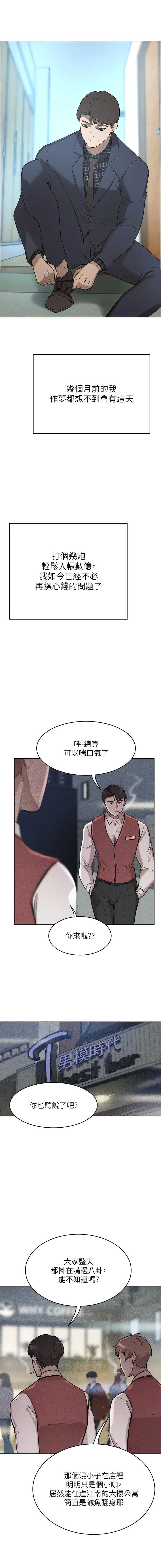 豪门人妻