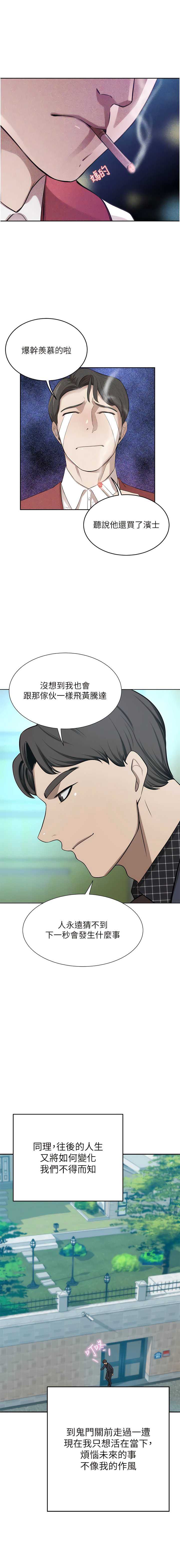 豪门人妻