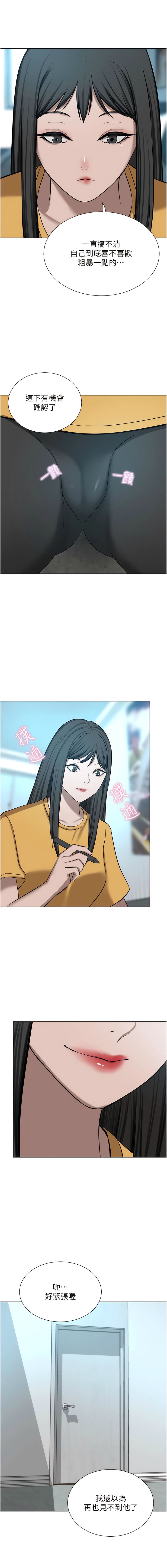 豪门人妻